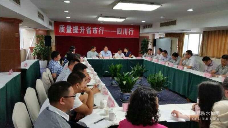 巡視組赴四川巡視調研